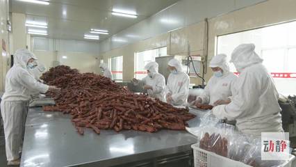 培育高成長深加工企業，驅動生態特色食品產業轉型升級