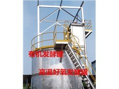 有機(jī)肥發(fā)酵罐 技術(shù)原理、應(yīng)用價(jià)值與陜西地區(qū)市場(chǎng)行情解析