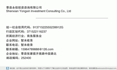 莘縣永信投資咨詢 您身邊的專業(yè)投資信息顧問