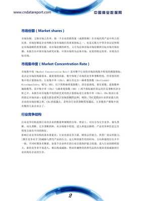 信息產(chǎn)品復(fù)制設(shè)備行業(yè)發(fā)展預(yù)測及投資咨詢報(bào)告