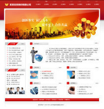 投資網(wǎng)站模板 打造專業(yè)投資信息平臺的產(chǎn)品參考與咨詢指南