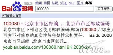 查郵編好幫手 搶先體驗(yàn)高效郵編搜索與信息系統(tǒng)運(yùn)行維護(hù)服務(wù)